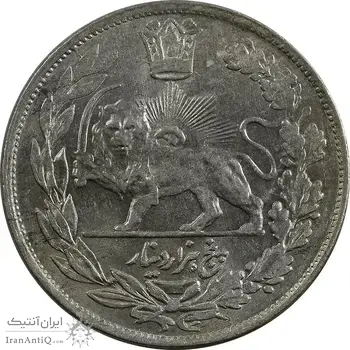 سکه 5000 دینار 1343 تصویری (با یقه) - MS62 - احمد شاه