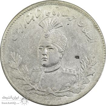 سکه 5000 دینار 1343 تصویری (با یقه) - MS62 - احمد شاه