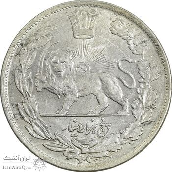 سکه 5000 دینار 1343 تصویری (با یقه) - MS62 - احمد شاه