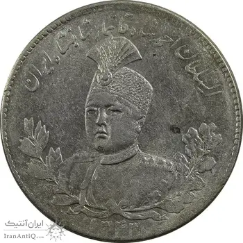 سکه 5000 دینار 1343 تصویری (با یقه) - MS62 - احمد شاه