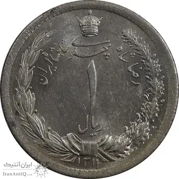 سکه 1 ریال 1311 - MS62 - رضا شاه