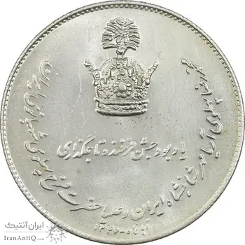 مدال نقره جشن تاجگذاری 1346 - MS61 - محمد رضا شاه