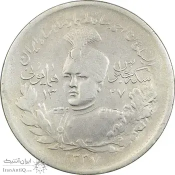 سکه 2000 دینار 1337 جلوس - VF35 - احمد شاه