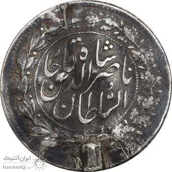 سکه شاهی - ارور ضرب سکه بر سکه (نگاتیو) - VF - ناصرالدین شاه