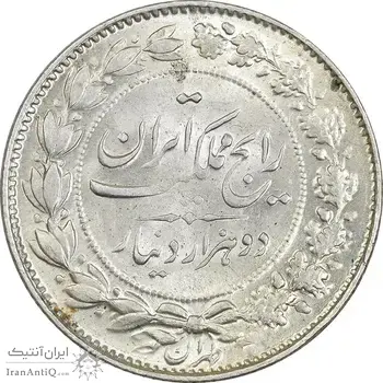 سکه 2000 دینار 1304 رایج - MS62 - رضا شاه