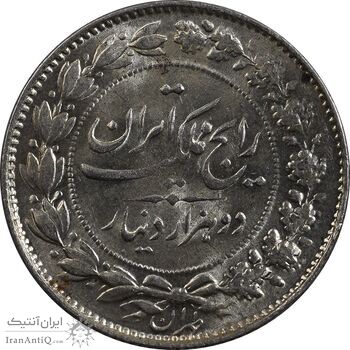 سکه 2000 دینار 1304 رایج - MS62 - رضا شاه