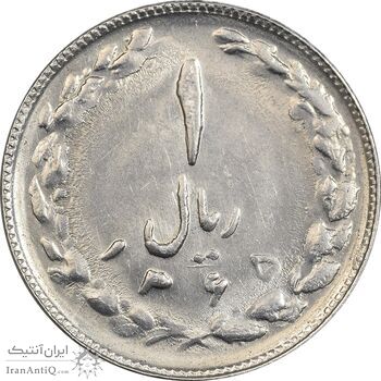 سکه 1 ریال 1365 (تاریخ بزرگ) - MS62 - جمهوری اسلامی