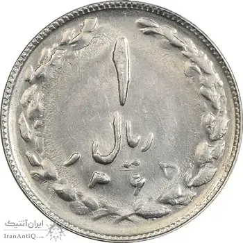 سکه 1 ریال 1365 (تاریخ بزرگ) - MS62 - جمهوری اسلامی
