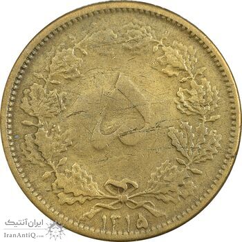 سکه 5 دینار 1315 برنز (5 تاریخ کوچک) - VF35 - رضا شاه