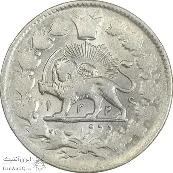 سکه 2 قران 1326 - AU55 - محمد علی شاه
