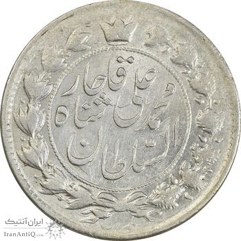 سکه 2 قران 1326 - AU58 - محمد علی شاه