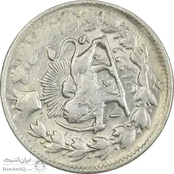 سکه 2 قران 1326 (چرخش 110 درجه) - AU58 - محمد علی شاه