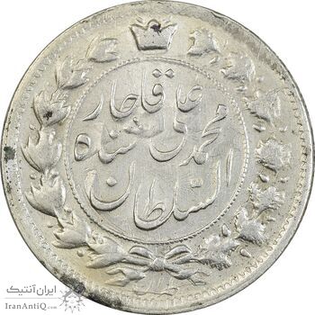 سکه 2 قران 1326 (6 چسبیده به دم شیر) - AU58 - محمد علی شاه