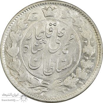 سکه 2 قران 1327 (قران بدون نقطه) - AU58 - محمد علی شاه