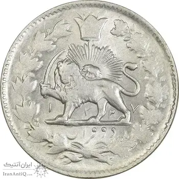 سکه 2 قران 1327 (قران بدون نقطه) - AU58 - محمد علی شاه