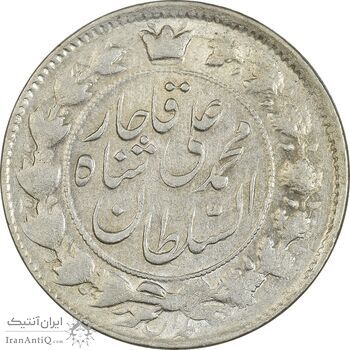 سکه 2 قران 1327 (قران با نقطه) - AU50 - محمد علی شاه