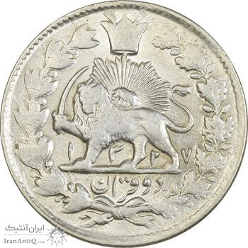سکه 2 قران 1327 (قران با نقطه) - AU50 - محمد علی شاه