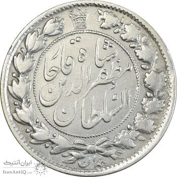 سکه 2 قران 1322 (2 تاریخ کچ) - VF35 - مظفرالدین شاه