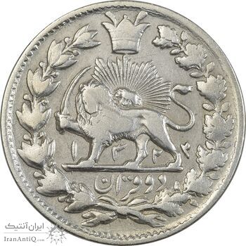 سکه 2 قران 1322 (2 تاریخ کچ) - VF35 - مظفرالدین شاه