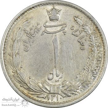 سکه 1 ریال 1310 - MS62 - رضا شاه سکه 1 ریال 1310 - MS62 - رضا شاه