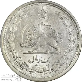 سکه 1 ریال 1312 - MS63 - رضا شاه