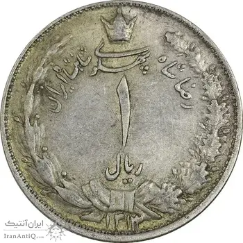 سکه 1 ریال 1313/2 - سورشارژ تاریخ نوع دو - EF45 - رضا شاه