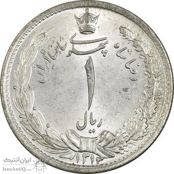 سکه 1 ریال 1312 - 2 تاریخ کوچک - MS65 - رضا شاه