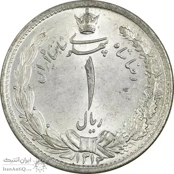 سکه 1 ریال 1312 - 2 تاریخ کوچک - MS65 - رضا شاه