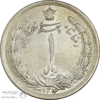 سکه 1 ریال 1312 - 2 تاریخ کوچک - AU58 - رضا شاه
