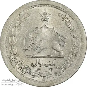 سکه 1 ریال 1312 - 2 تاریخ کوچک - AU58 - رضا شاه