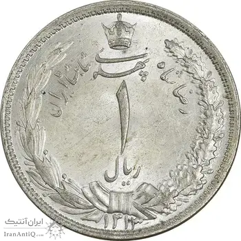 سکه 1 ریال 1313 - MS65 - رضا شاه