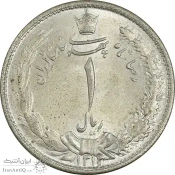 سکه 1 ریال 1313 - MS66 - رضا شاه