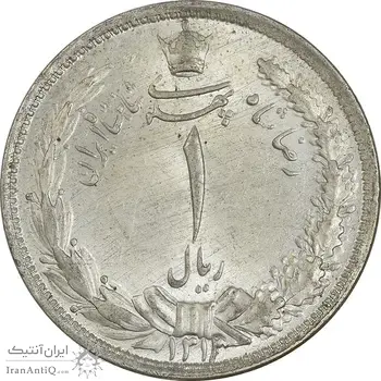 سکه 1 ریال 1313 - MS63 - رضا شاه