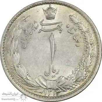سکه 1 ریال 1313 - MS62 - رضا شاه