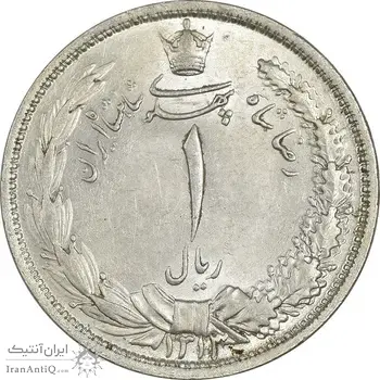 سکه 1 ریال 1313/0 - چرخش 45 درجه - MS63 - رضا شاه
