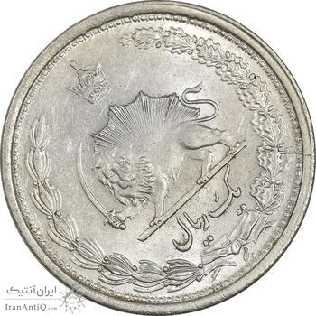 سکه 1 ریال 1313/0 - چرخش 45 درجه - MS63 - رضا شاه