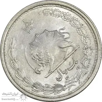 سکه 1 ریال 1313/0 - چرخش 45 درجه - MS63 - رضا شاه