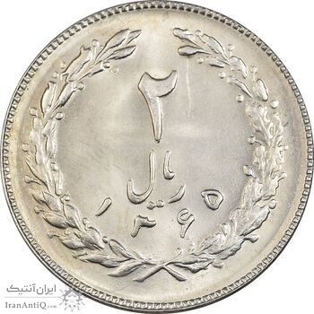 سکه 2 ریال 1365 (لا) بلند - تاریخ باز - MS63 - جمهوری اسلامی