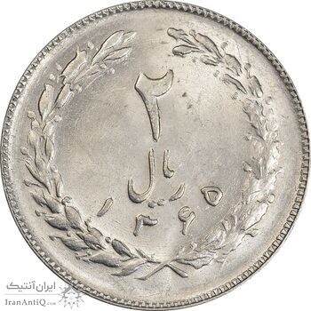 سکه 2 ریال 1365 (لا) بلند - تاریخ باز - MS62 - جمهوری اسلامی