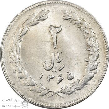 سکه 2 ریال 1365 (لا) کوتاه - تاریخ بسته - MS61 - جمهوری اسلامی