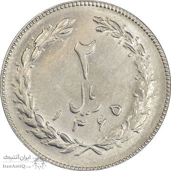 سکه 2 ریال 1365 (لا) بلند - تاریخ باز - MS61 - جمهوری اسلامی