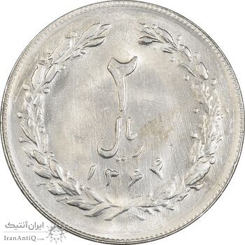 سکه 2 ریال 1364 (لا اسلامی بلند) - MS63 - جمهوری اسلامی