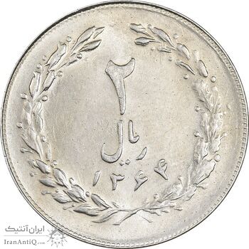 سکه 2 ریال 1364 (لا اسلامی بلند) - MS61 - جمهوری اسلامی