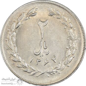 سکه 2 ریال 1364 (لا اسلامی بلند) - AU58 - جمهوری اسلامی