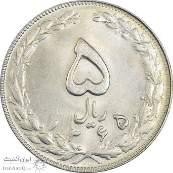 سکه 5 ریال 1365 (تاریخ بزرگ) - MS62 - جمهوری اسلامی