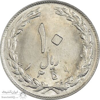 سکه 10 ریال 1359 - MS62 - جمهوری اسلامی