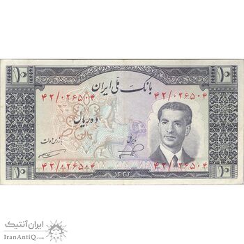 اسکناس 10 ریال 1332 - تک - VF35 - محمد رضا شاه