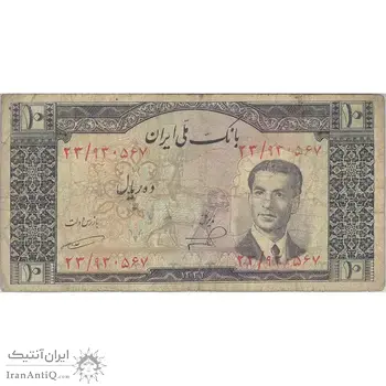 اسکناس 10 ریال 1332 - تک - VF20 - محمد رضا شاه