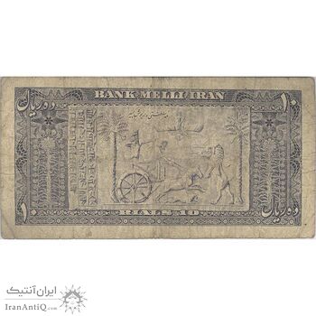 اسکناس 10 ریال 1332 - تک - VF20 - محمد رضا شاه