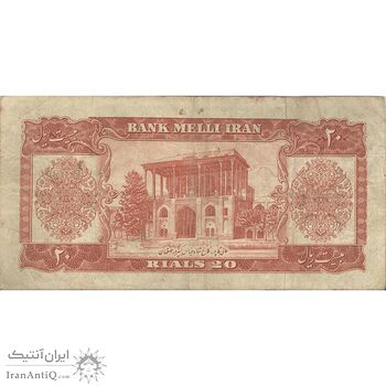 اسکناس 20 ریال 1332 - تک - VF25 - محمد رضا شاه